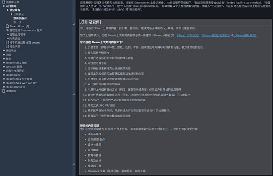 Steam要動真格了?加強敏感內容監管:不符要求將下架 Steam要動真格了?加強敏感內容監管:不符要求將下架
