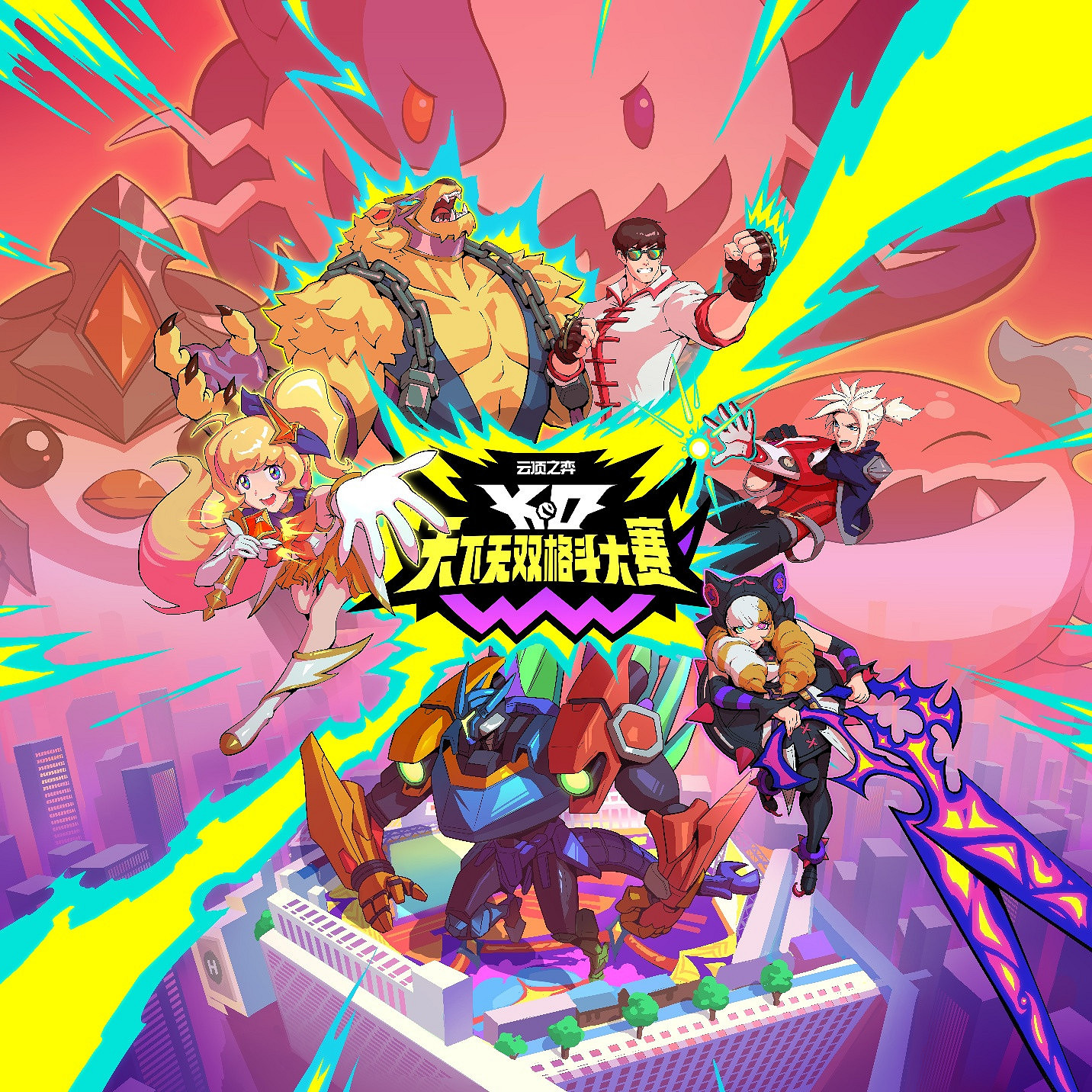 《英雄聯盟:聯盟戰棋》第15賽季“天下無雙格鬥大賽”官方賽季揭曉 《英雄聯盟:聯盟戰棋》第15賽季“天下無雙格鬥大賽”官方賽季揭曉