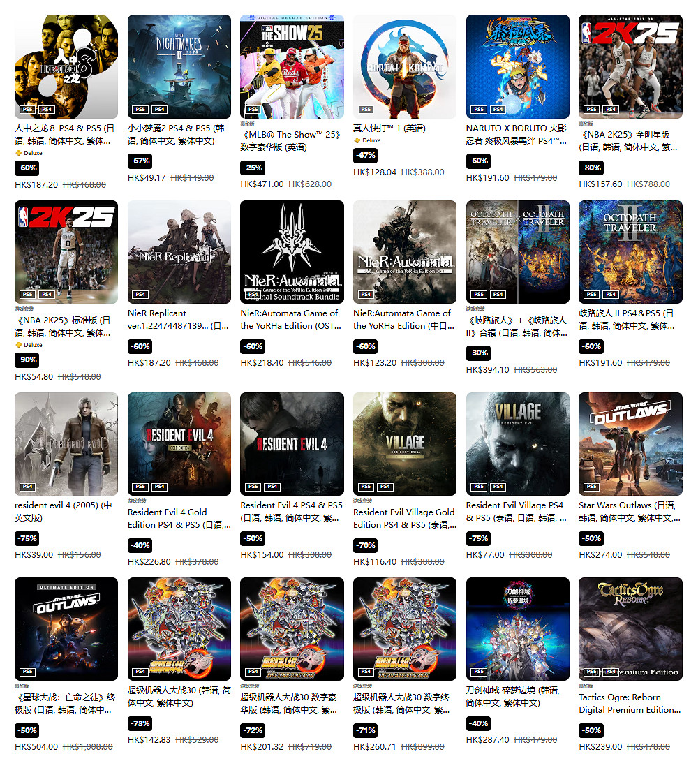 剁手時機到!PSN商店"夏日優惠"活動開啟:低至2.5折 剁手時機到!PSN商店"夏日優惠"活動開啟:低至2.5折