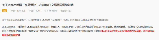 《CS2》交易機制緊急調整!玩家擔憂成“韭菜樂園”! 《CS2》交易機制緊急調整!玩家擔憂成“韭菜樂園”!