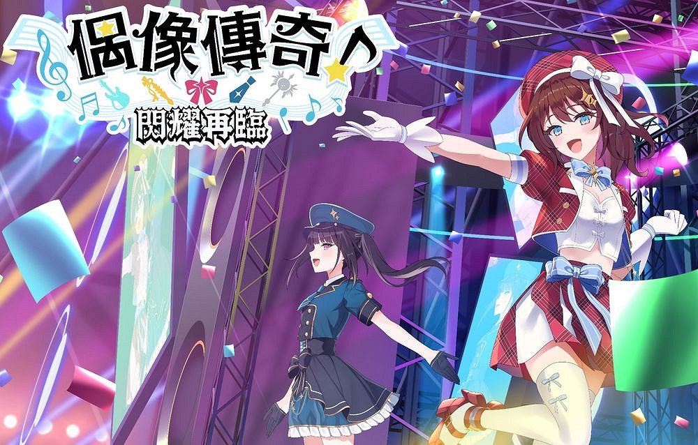 《偶像傳奇!閃耀再臨》將於9月中旬在PC平台上線 《偶像傳奇!閃耀再臨》將於9月中旬在PC平台上線