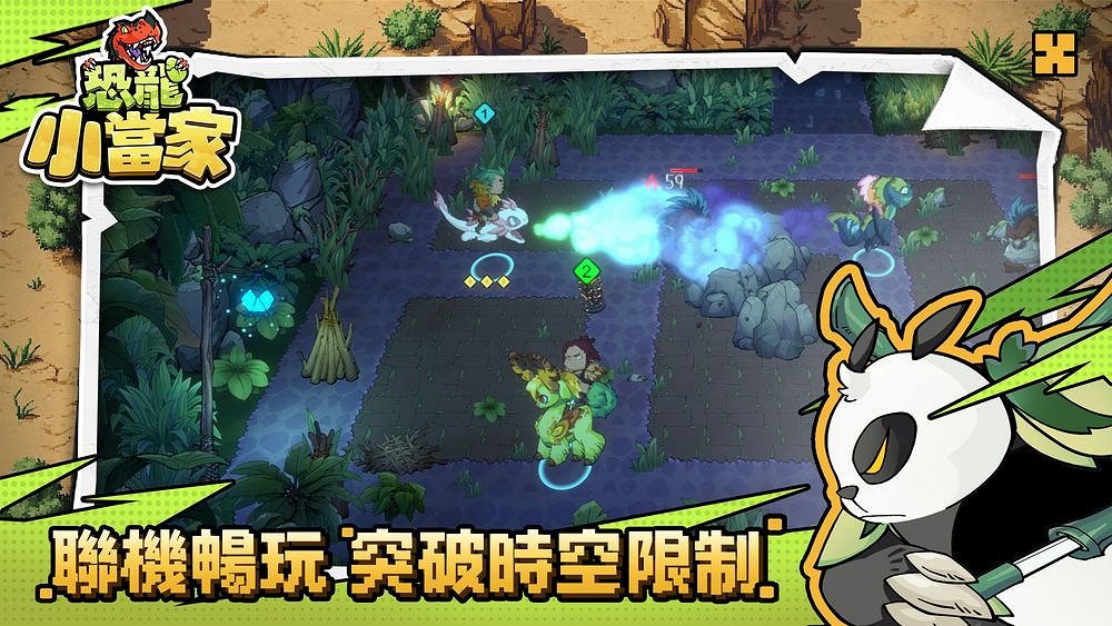 《恐龍小當家》雙人連線功能與Boss級寵物帶來體驗 《恐龍小當家》雙人連線功能與Boss級寵物帶來體驗