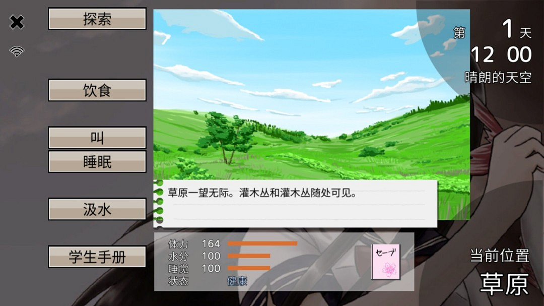 SLG《黑長髮女高中生生存模擬》搶先體驗版登陸Steam SLG《黑長髮女高中生生存模擬》搶先體驗版登陸Steam