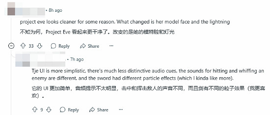 粉絲深扒!《劍星》早期原型vs成品:光影建模更細膩 粉絲深扒!《劍星》早期原型vs成品:光影建模更細膩