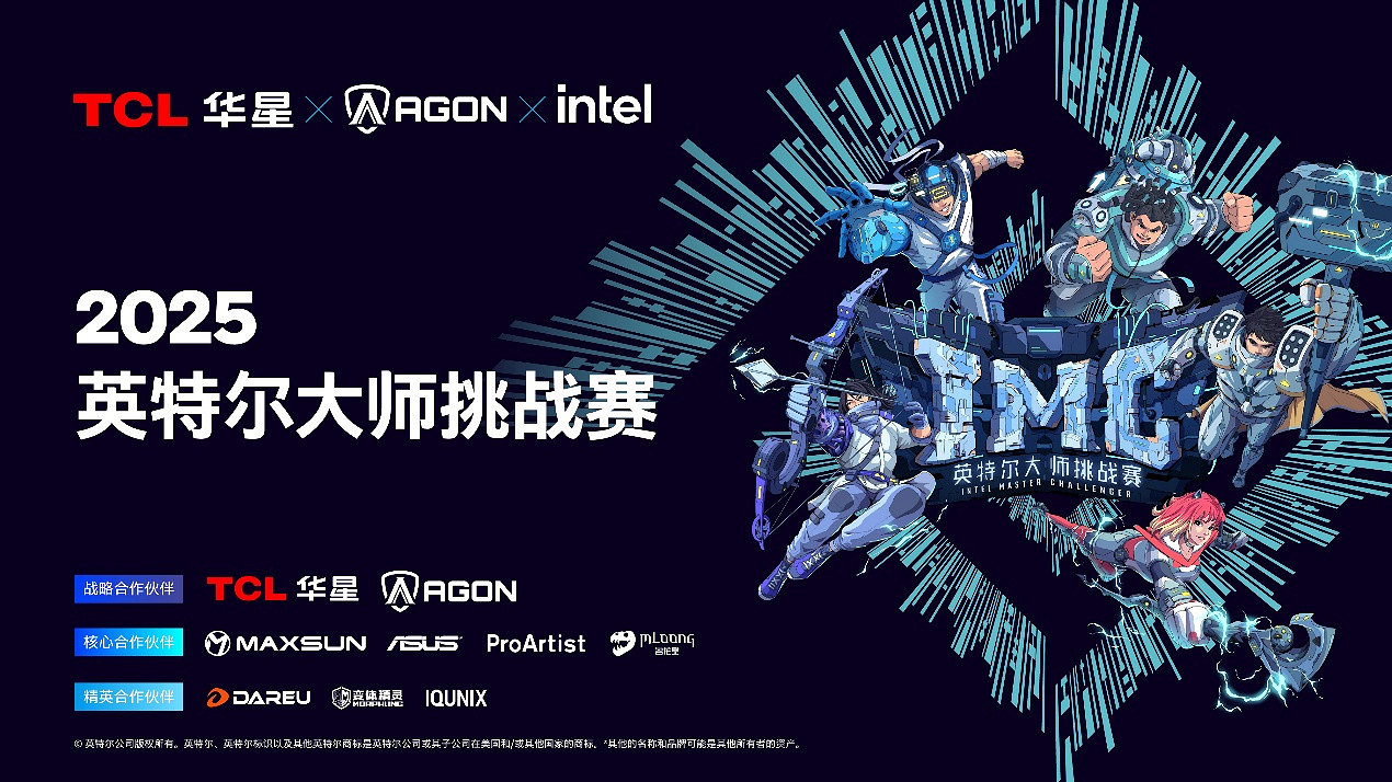 燃爆上海!IMC英特爾大師挑戰賽第一賽季榮耀收官,第二賽季獵殺福利全開! 燃爆上海!IMC英特爾大師挑戰賽第一賽季榮耀收官,第二賽季獵殺福利全開!