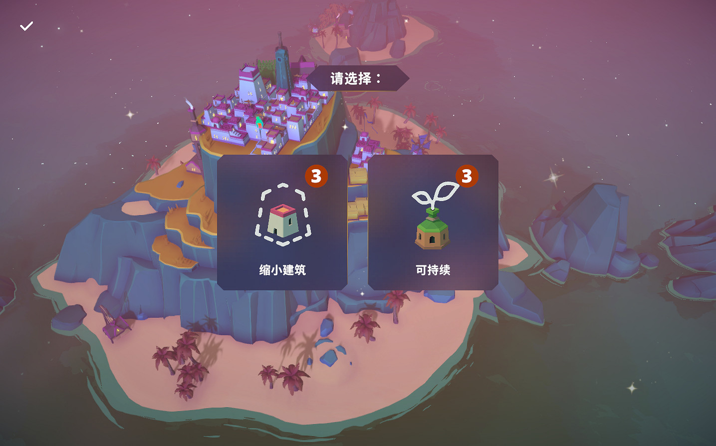 《島民 新海岸》試玩:再建億個島 《島民 新海岸》試玩:再建億個島