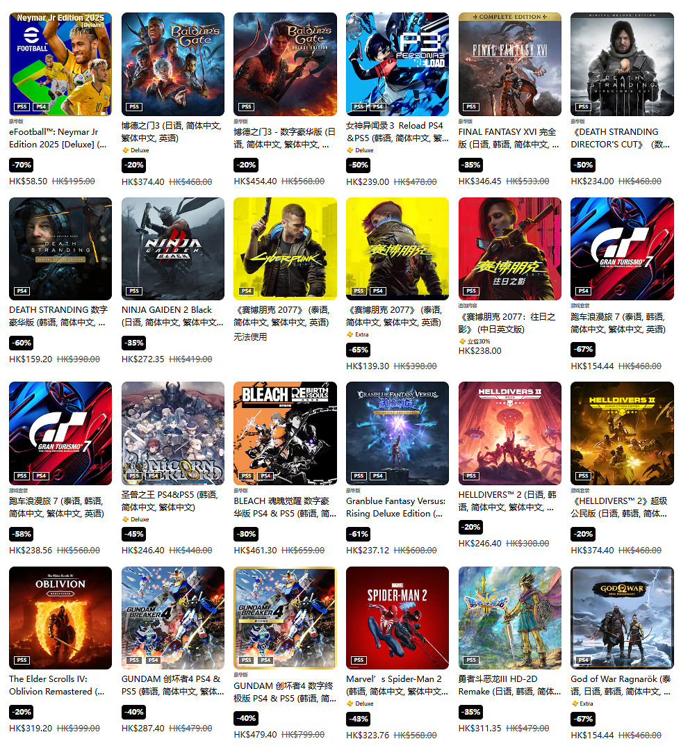 剁手時機到!PSN商店"夏日優惠"活動開啟:低至2.5折 剁手時機到!PSN商店"夏日優惠"活動開啟:低至2.5折