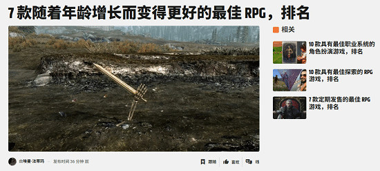 曆久彌新的秘密！外媒剖析7款RPG神作為何越陳越香！