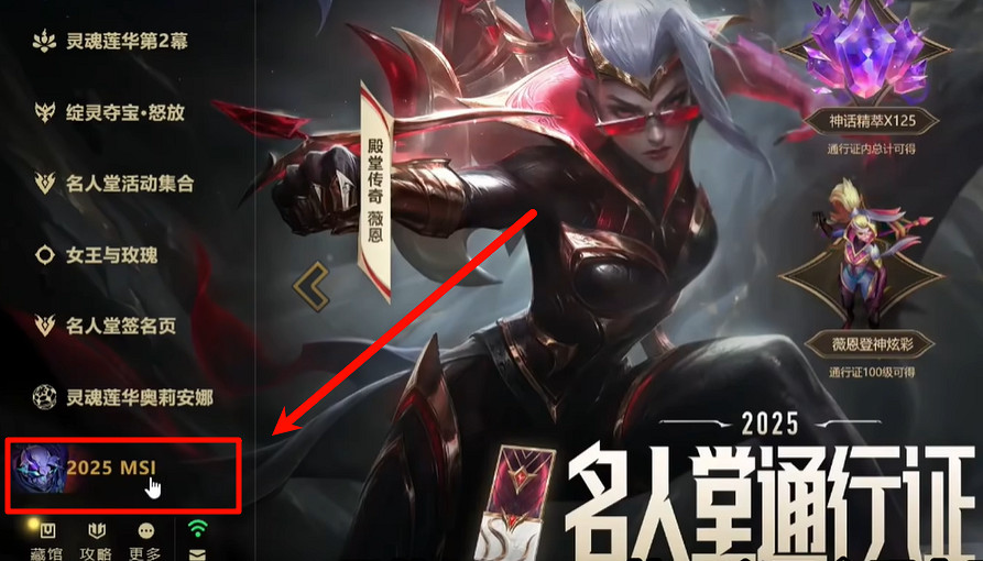 《英雄聯盟》季中冠軍賽7月13日口令碼介紹 《英雄聯盟》季中冠軍賽7月13日口令碼介紹
