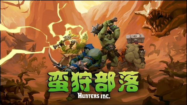 半獸人狩獵巨獸!《蠻狩部落》搶先體驗版上線Steam 半獸人狩獵巨獸!《蠻狩部落》搶先體驗版上線Steam