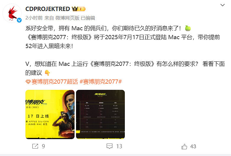 《電馭叛客 :2077》正式登陸 Mac!配置需求曝光! 《電馭叛客 :2077》正式登陸 Mac!配置需求曝光!