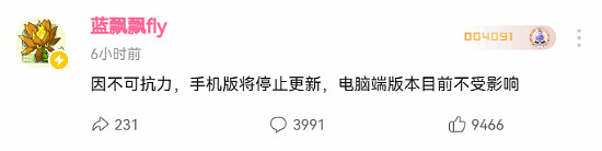 B站UP主宣布《植物大戰殭屍雜交版》停更 具體原因未知