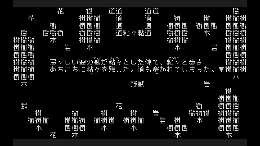 純文字冒險遊戲《文字遊戲》將於8月上市並且參展