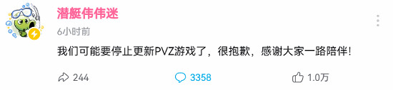 B站UP主宣布《植物大戰殭屍雜交版》停更 具體原因未知