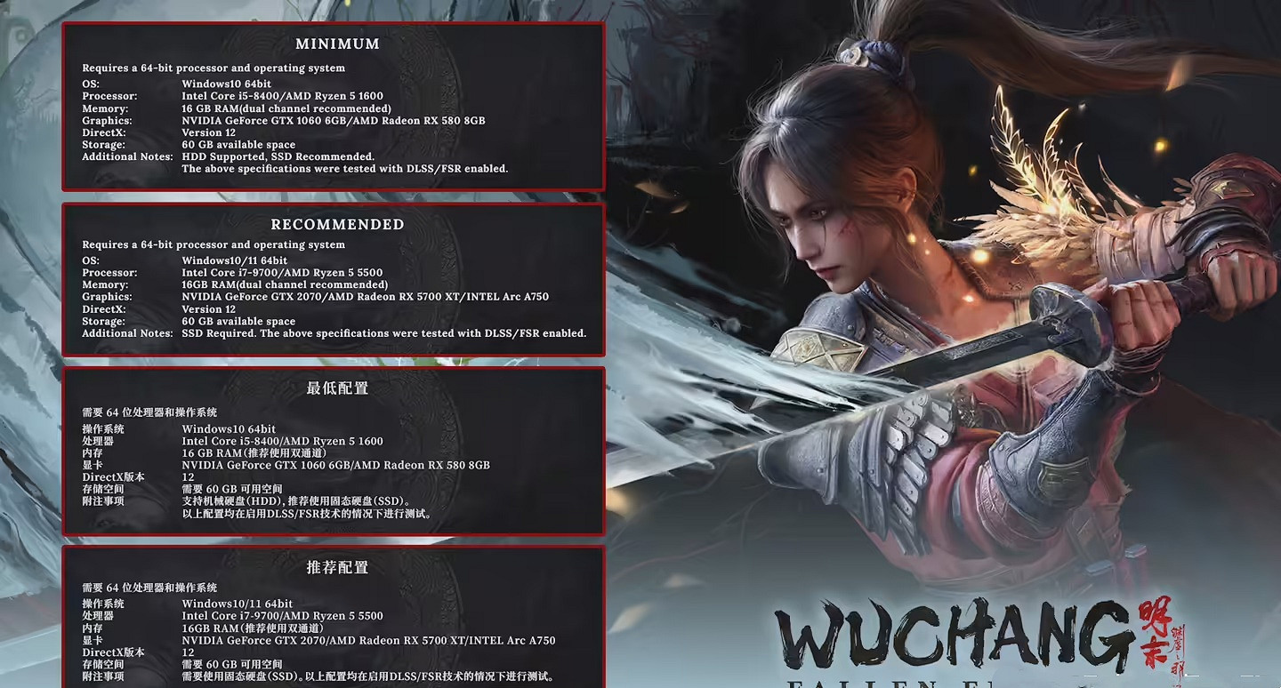 中國大陸研發新遊戲《明末》PC配置公布,GTX 1060依然能戰! 中國大陸研發新遊戲《明末》PC配置公布,GTX 1060依然能戰!