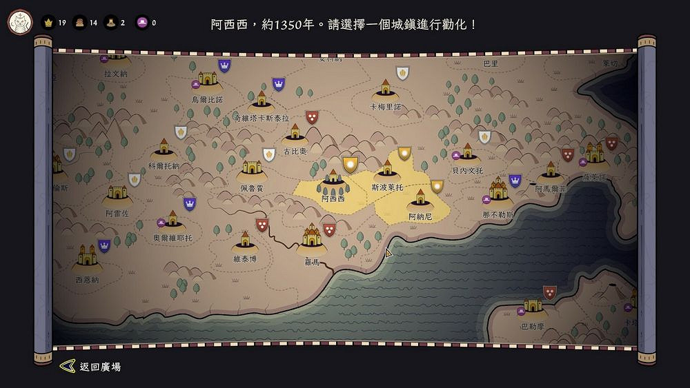 策略遊戲《成聖之道》正帶您征服中世紀意大利的神聖 策略遊戲《成聖之道》正帶您征服中世紀意大利的神聖