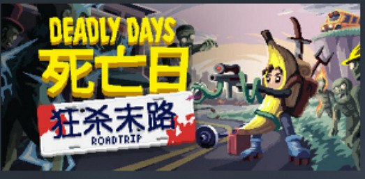 《死亡日：狂殺末路》Demo測評:格子裡的末世突圍