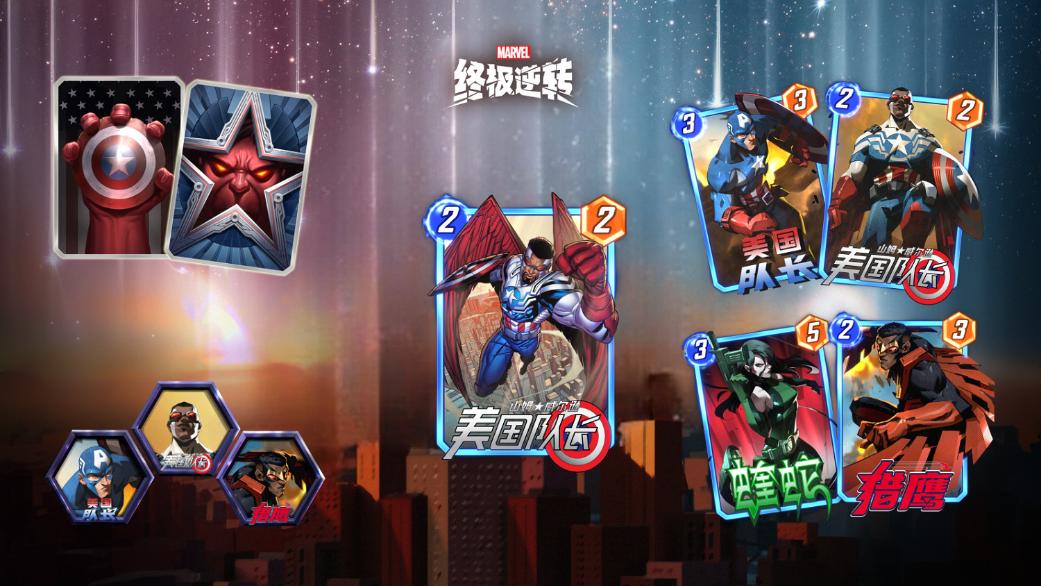 漫威終極逆轉S12「新世界秩序」震撼來襲！取消副賽季，減負暢玩