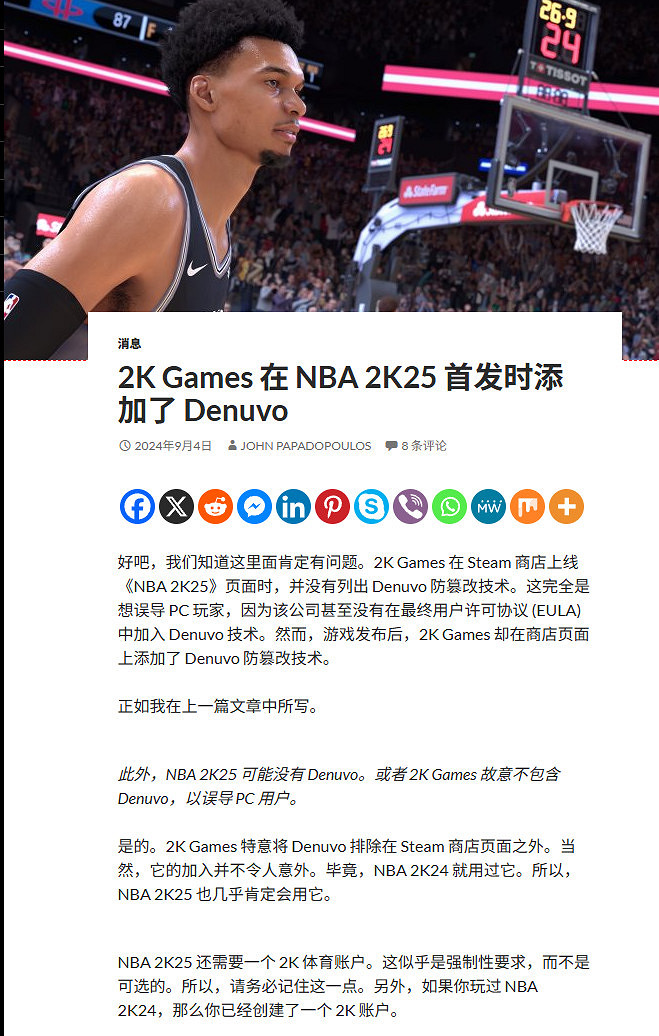 《NBA 2K26》Steam暫時沒有加入D加密說明 PC配置公布 《NBA 2K26》Steam暫時沒有加入D加密說明 PC配置公布