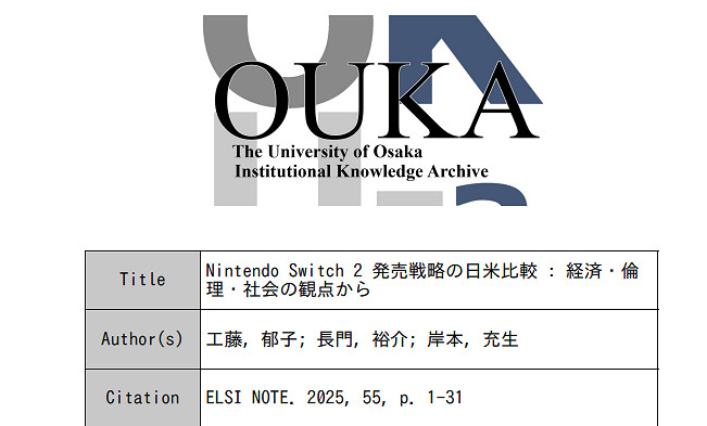 大阪大學研究Switch2在美日銷售策略的差異 各具考量 大阪大學研究Switch2在美日銷售策略的差異 各具考量