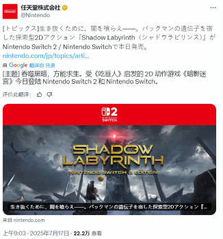 最黑暗的小精靈遊戲《暗鬥迷宮》今日登陸Switch/NS2！
