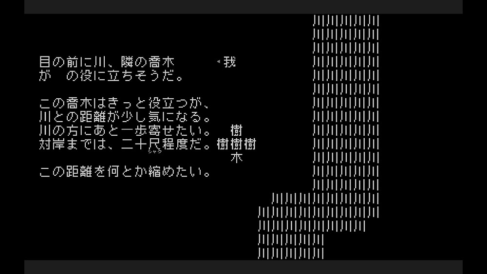 純文字冒險遊戲《文字遊戲》將於8月上市並且參展