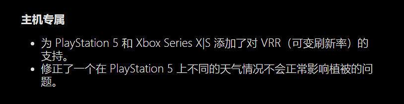 玩家稱讚！《2077》2.3版本PS5更新VRR後絲滑無比