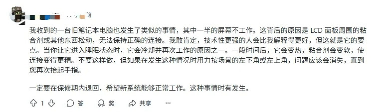 玩家入手Switch2慘翻車：傳輸資料時螢幕竟花屏一半！