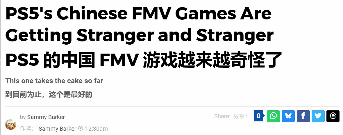 外媒吐槽中國影遊&quot;逆天操作&quot;：成人竟被判定為一歲嬰兒