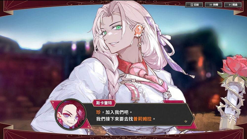 《大惡人千金 梟雌百合戰記》試玩已上線引發玩家熱議