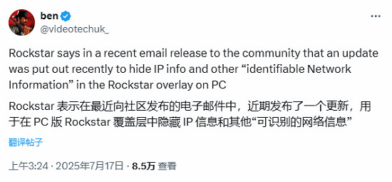 終於等到！R星史詩級更新：終於不用怕隱私泄密了！