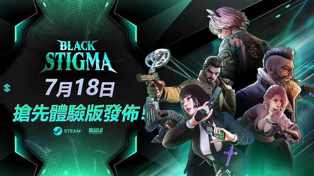 《黑色印記》搶先體驗上線：掀起英雄射擊遊戲的新風潮