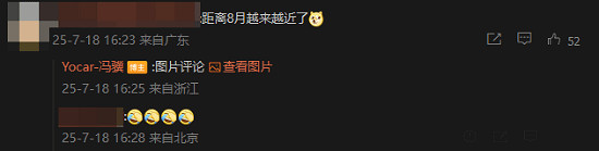 《黑神話》馮驥回應網友催更820：&quot;我只是不想幹活!&quot;