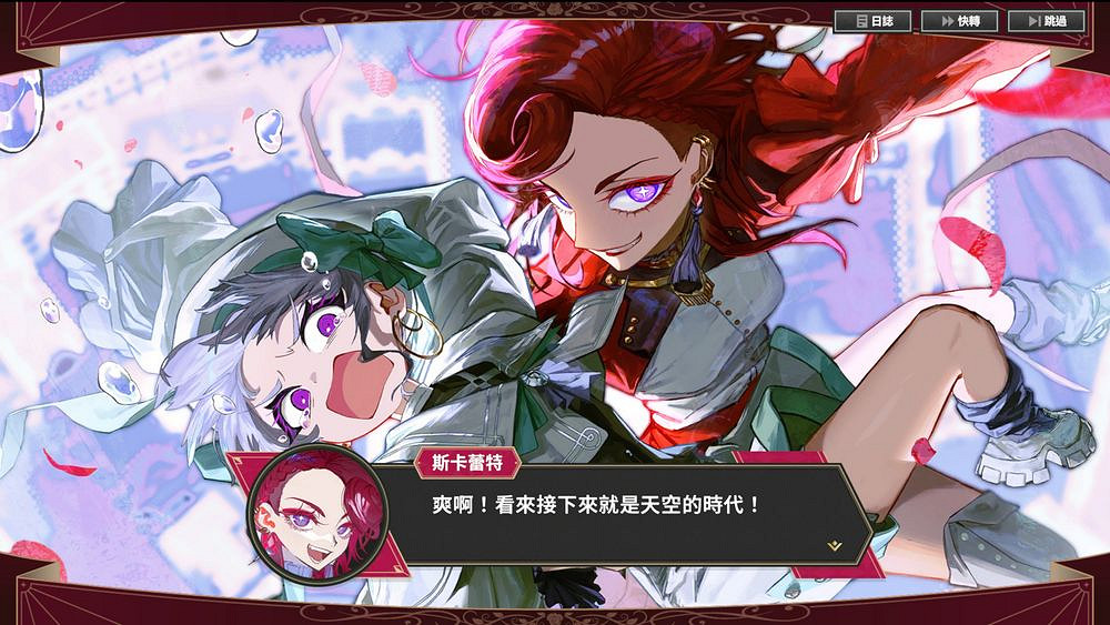 《大惡人千金 梟雌百合戰記》試玩已上線引發玩家熱議