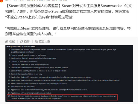 Steam 悄然下架大批極端成人遊戲，新增模糊內容條款