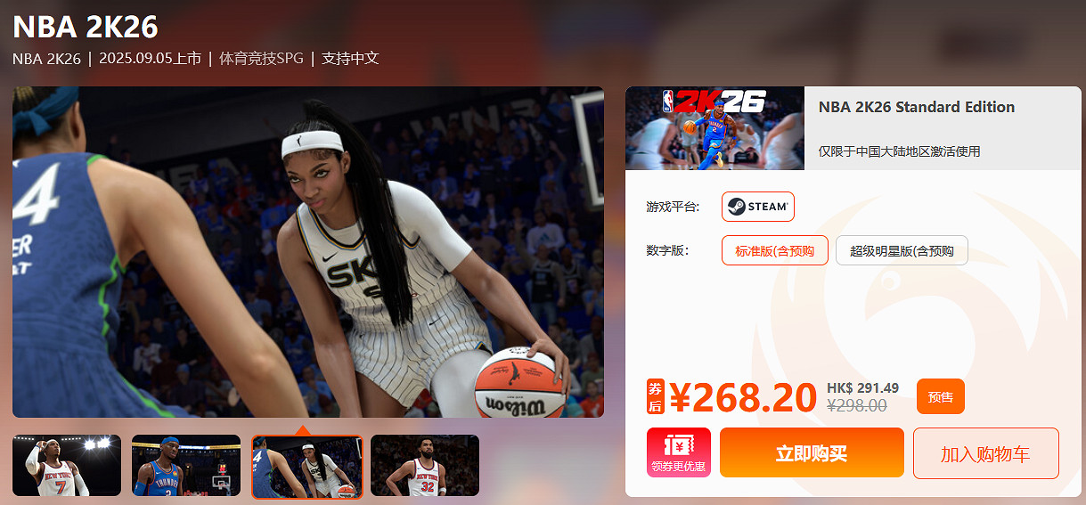 限時閃促 《無人深空》《煮糊了2 胡鬧廚房2》超值特惠 限時閃促 《無人深空》《煮糊了2 胡鬧廚房2》超值特惠