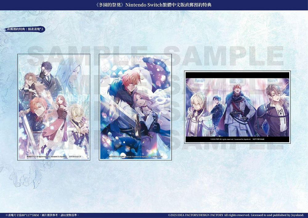 女性向戀愛AVG手遊《冬園的祭奠》11月13日正式發售