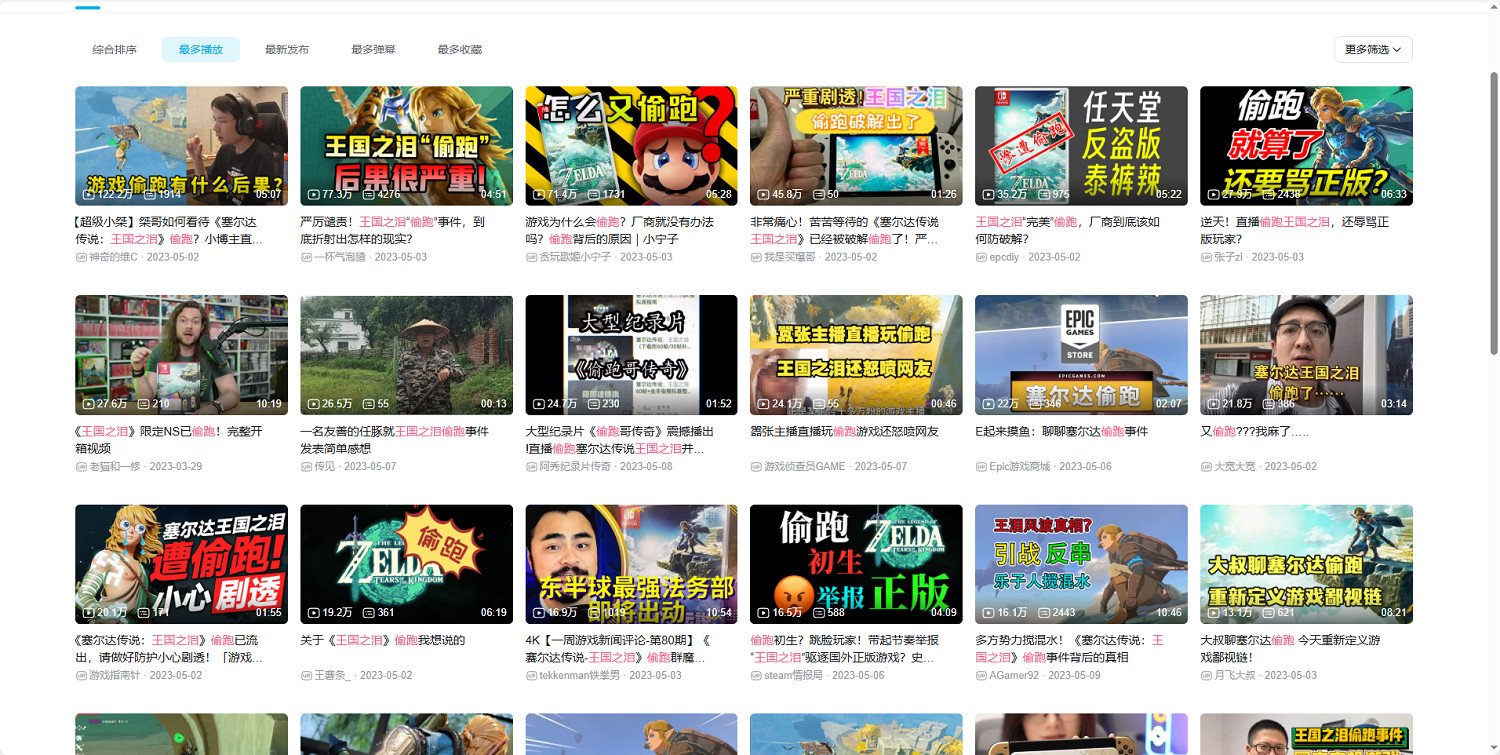 《明末：淵虛之羽》：本命年犯太歲也不能還沒出生就犯吧？