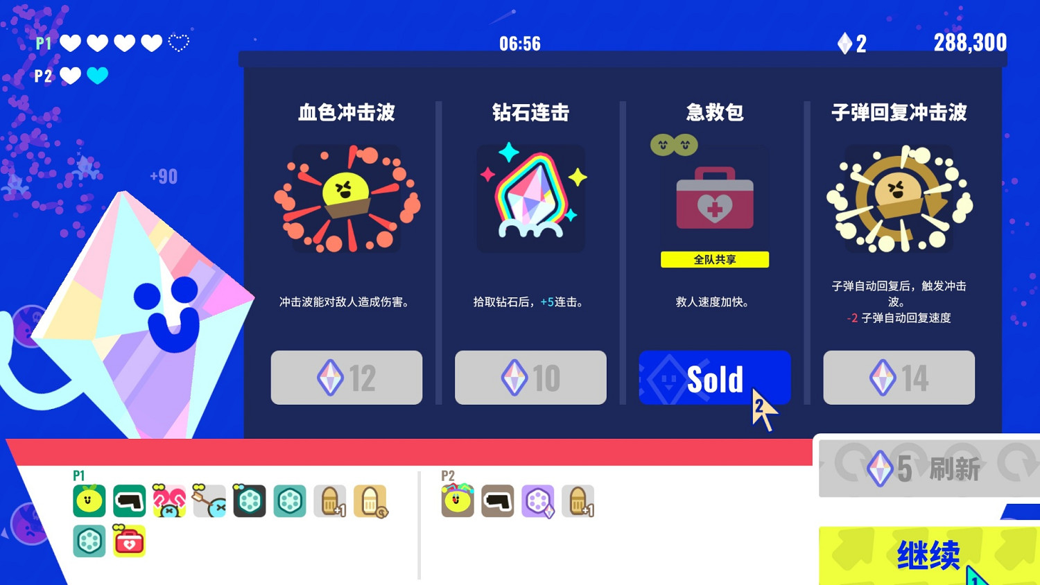 即將啟航！《槍豆人》8月8日正式發售！