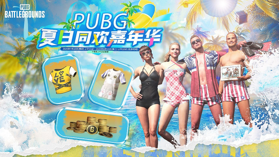 PUBG×pigff聯名皮膚開售，HOT TIME活動贈送800G-Coin!