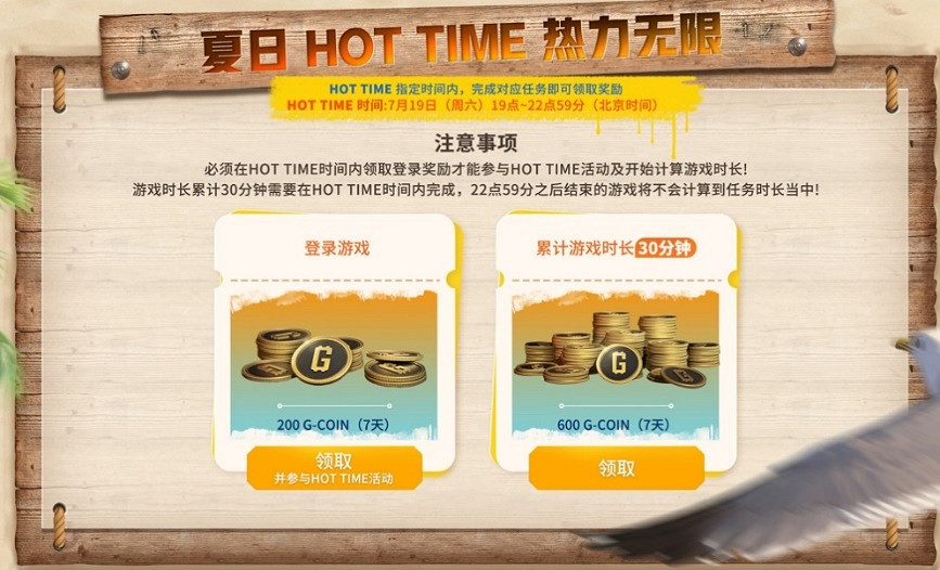 PUBG×pigff聯名皮膚開售，HOT TIME活動贈送800G-Coin!
