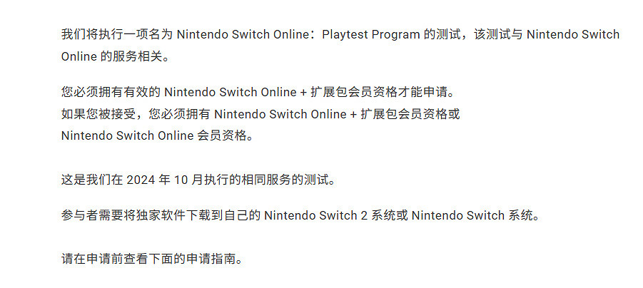 任天堂Switch Online計劃本月再啟!神秘大作懸念待解 任天堂Switch Online計劃本月再啟!神秘大作懸念待解