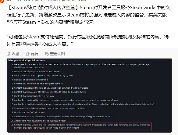 Steam 悄然下架大批極端成人遊戲，新增模糊內容條款