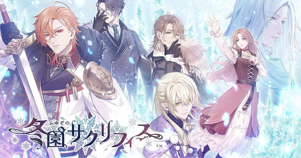 女性向戀愛AVG手遊《冬園的祭奠》11月13日正式發售