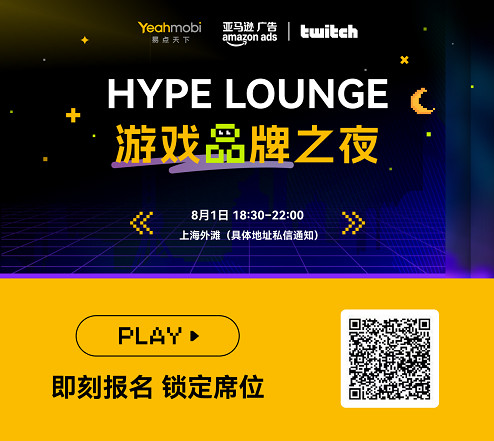 三場連動不打烊,Yeahmobi邀您共啟2025ChinaJoy狂歡時刻! 三場連動不打烊,Yeahmobi邀您共啟2025ChinaJoy狂歡時刻!