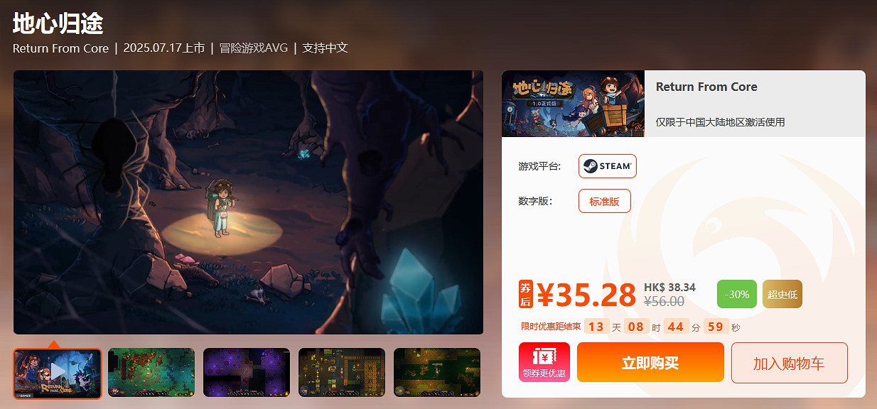 限時閃促 《無人深空》《煮糊了2 胡鬧廚房2》超值特惠 限時閃促 《無人深空》《煮糊了2 胡鬧廚房2》超值特惠