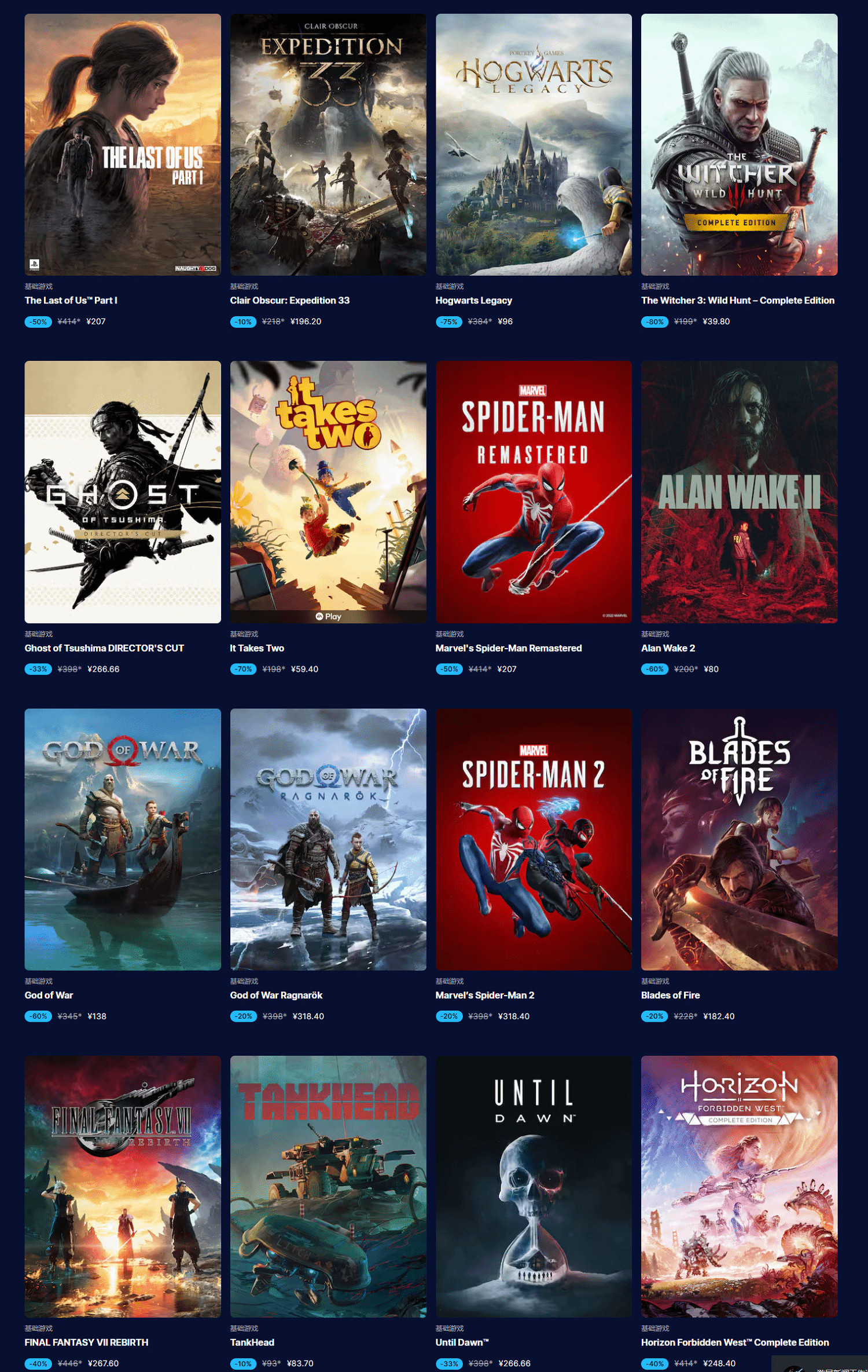 Epic夏季特賣開啟!多款大作骨折價,7月31日截止! Epic夏季特賣開啟!多款大作骨折價,7月31日截止!