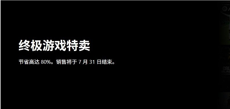 低至2折!微軟2025年Xbox終極遊戲特賣活動現已開啟 低至2折!微軟2025年Xbox終極遊戲特賣活動現已開啟
