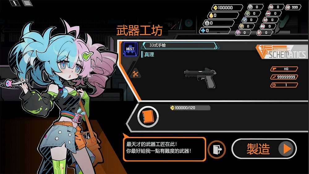 遊戲《琴酒槍行》：經營模擬新作即將在Steam平台上線