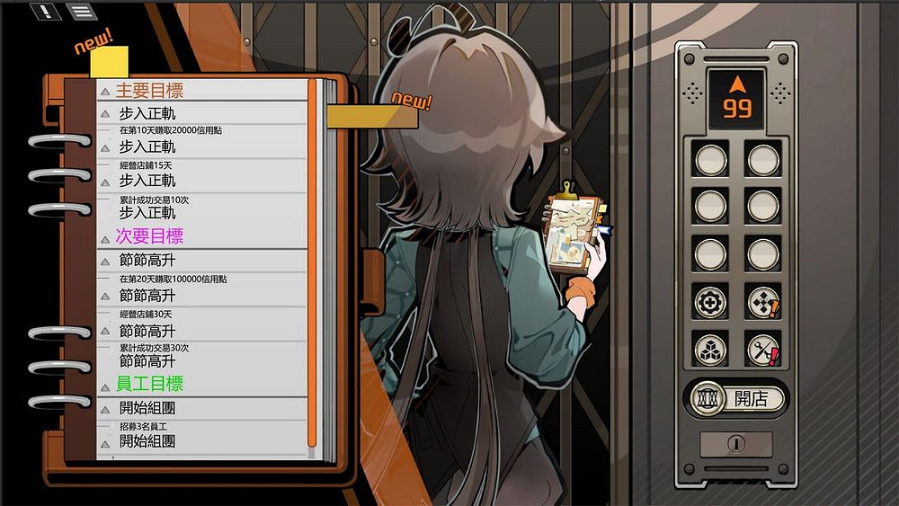 遊戲《琴酒槍行》：經營模擬新作即將在Steam平台上線